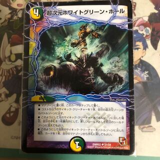 [最安値]超次元ホワイトグリーン・ホール