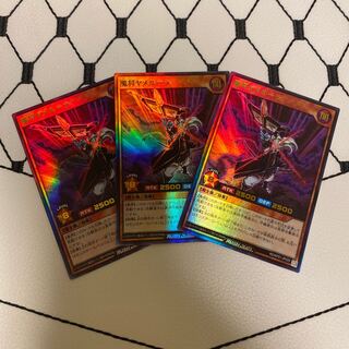 魔将ヤメルーラUR