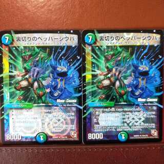 Set Discount Betrayal Pepper Silva