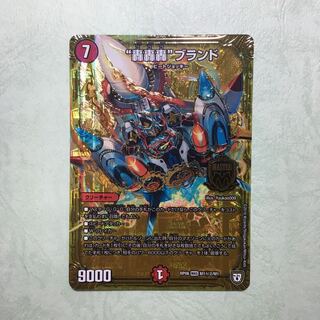 ゴゴゴブランド シク シークレット ビートジョッキー