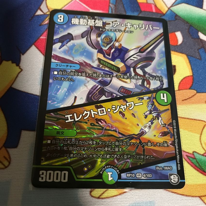 起動基盤コアキャリバー