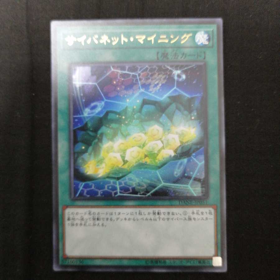 サイバネット・マイニング UR