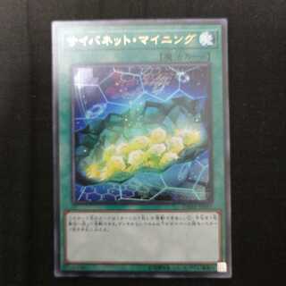 サイバネット・マイニング UR