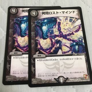 拷問ロストマインド