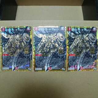 メラビート・ザ・ジョニー SE×3