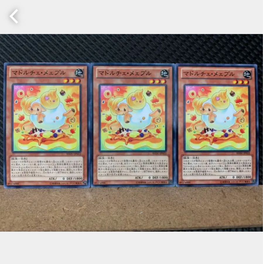 Popotan] Yu-Gi-Oh! 5383 Madolche Baaple 3 sheets, normal