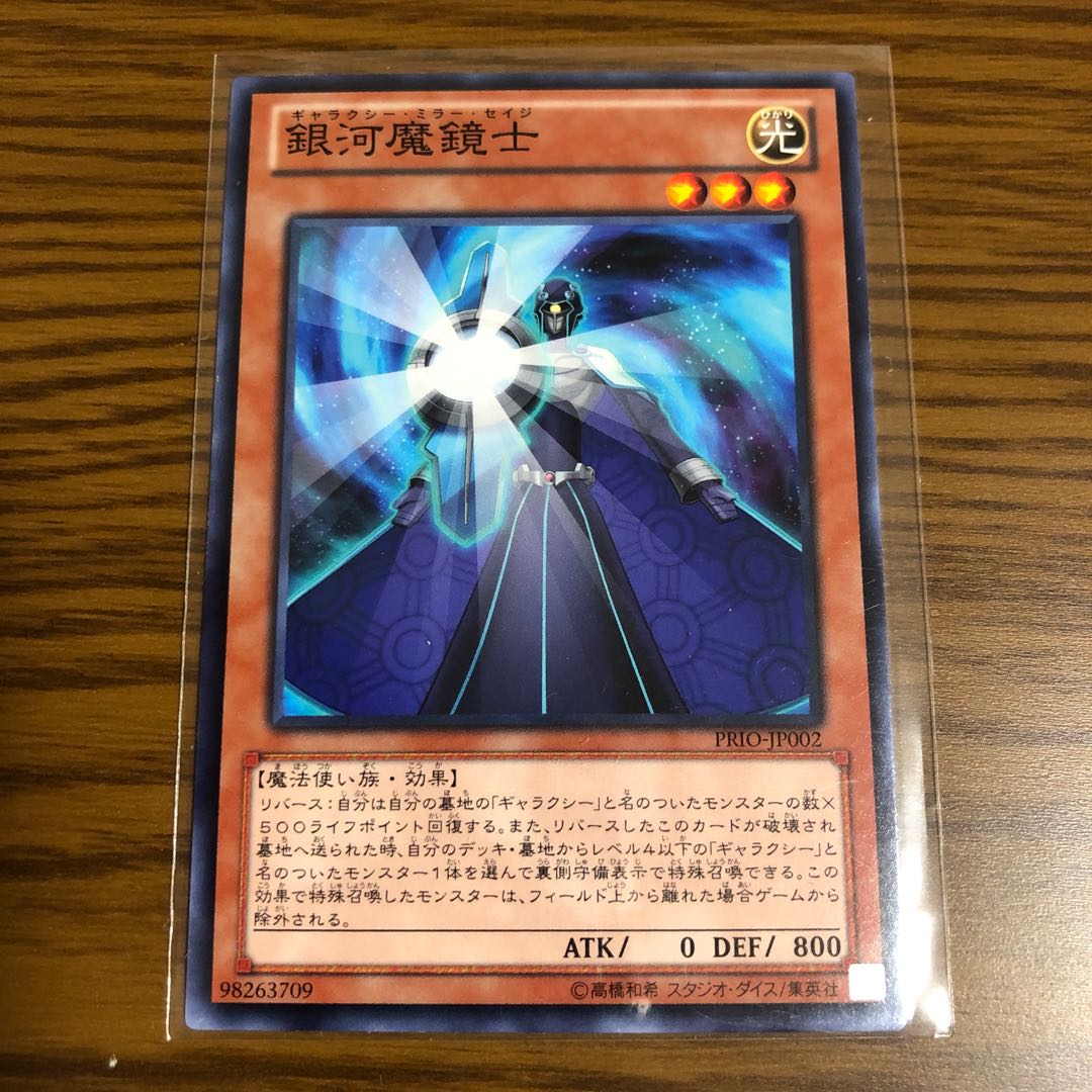 Galaxy Mirror Sage N