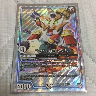 ゴッドガヨンダム専用