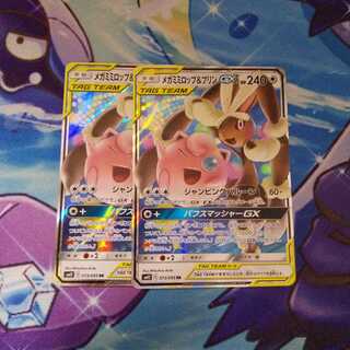 メガミミロップ&プリンGX