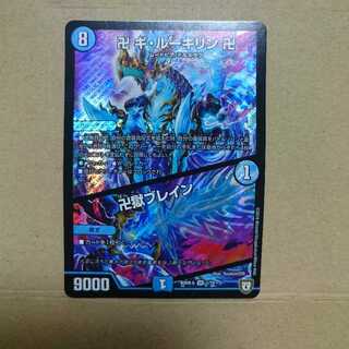 卍 ギ・ルーギリン 卍｜卍獄ブレイン SR