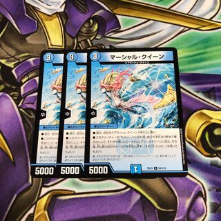 マーシャル・クイーン