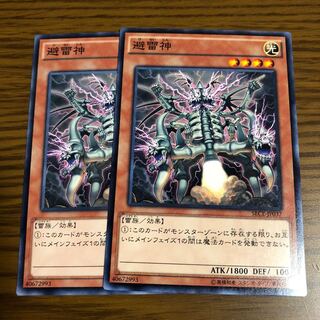 Lightning Rod Lord N