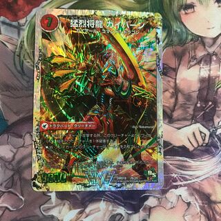 将龍剣 ガイアール｜猛烈将龍 ガイバーン(スーパーデッキ仕様) VIC