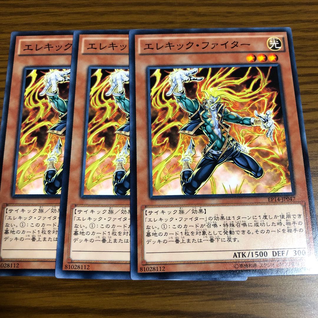 Wattsychic Fighter N