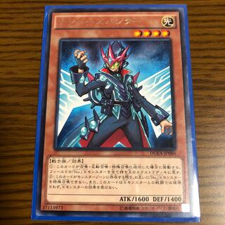 ナンバーズハンター R