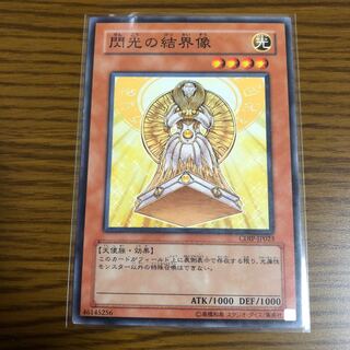 閃光の結界像 N