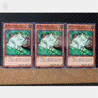 Popotan] Yu-Gi-Oh! 5382 Nimble Momonga 3 Normal