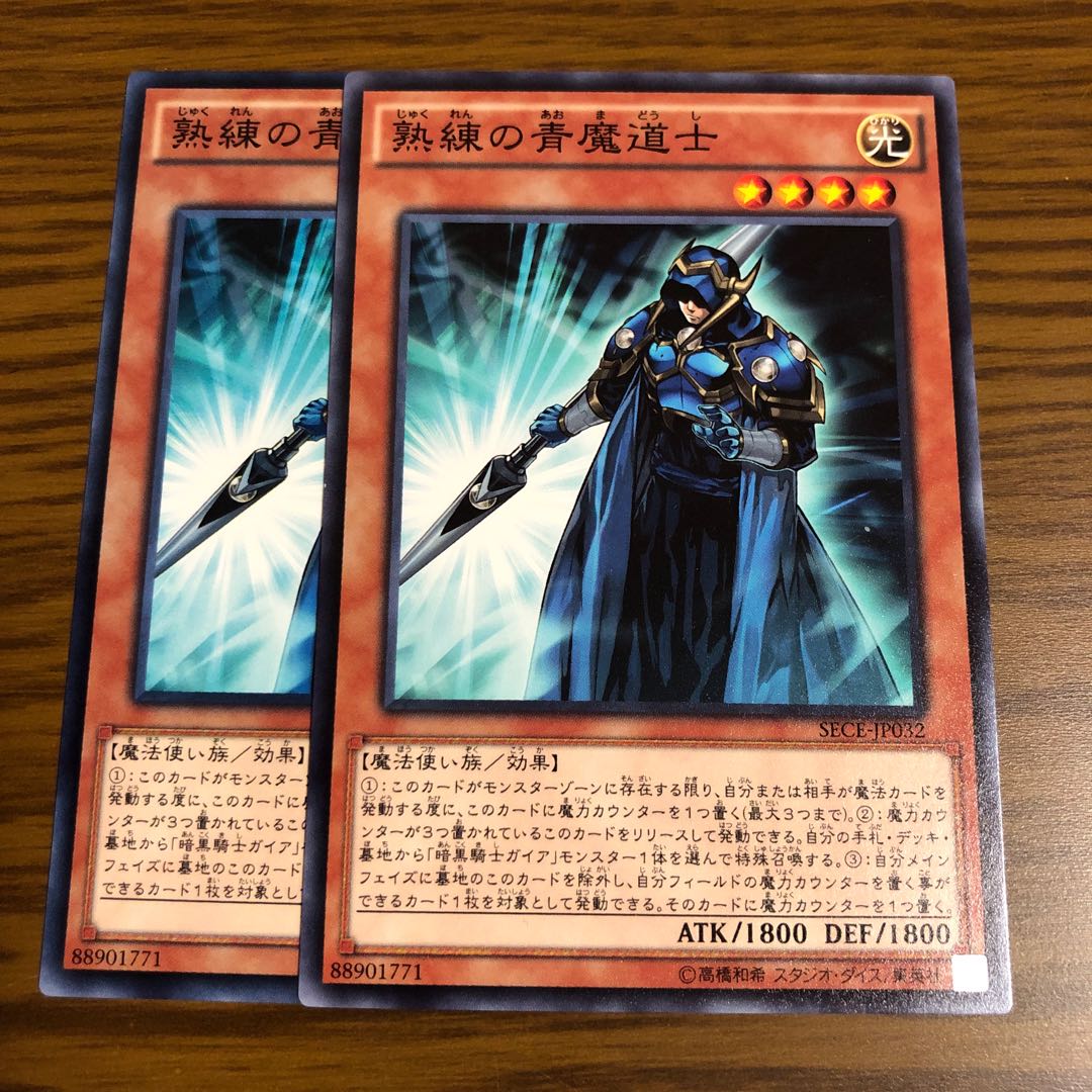 Skilled Blue Magician N