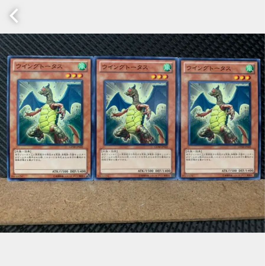 Popotan] Yu-Gi-Oh! 5381 Wingtortoise 3 Normal