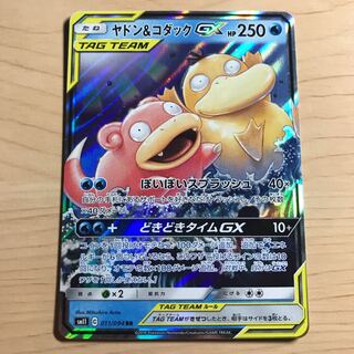 【1枚200円】ヤドン&コダックGX sm11 在庫3枚