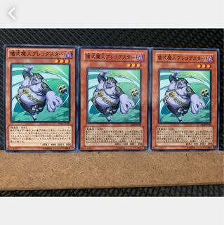 【ぽぽたん】遊戯王 5385 儀式魔人プレコグスター 3枚 ノーマル