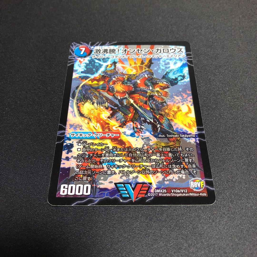 激沸騰!オンセン・ガロウズ