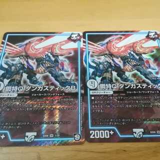 メルセデスベントウ４枚　鋼特Q ダンガスティックB　２枚 1枚