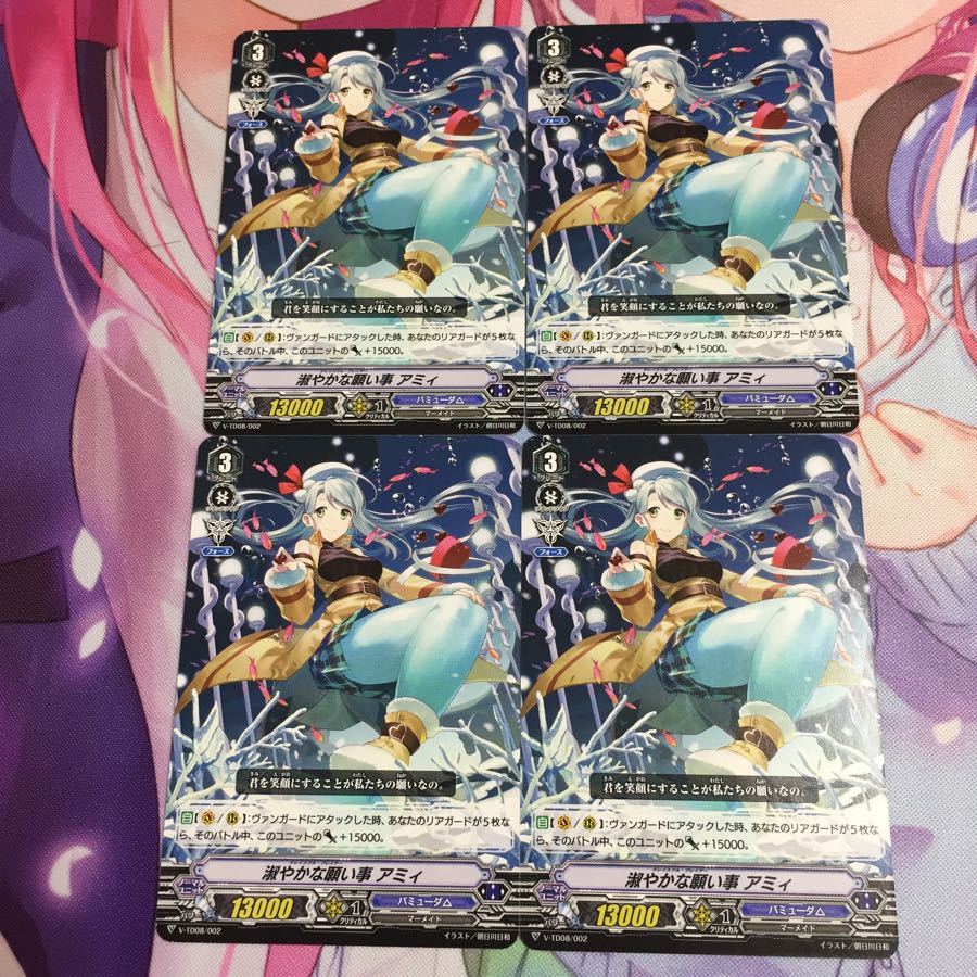 淑やかな願い事アミィ