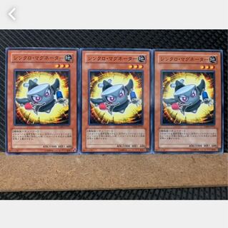 【ぽぽたん】遊戯王 5378 シンクロ・マグネーター 3枚 ノーマル