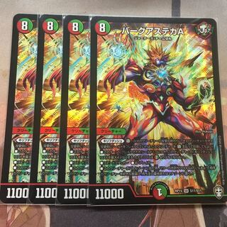 バークアステカA