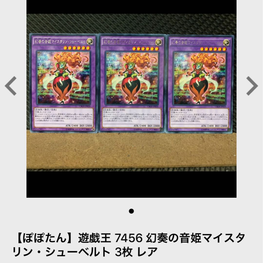 【ぽぽたん】遊戯王 5319 幻奏の華歌聖ブルーム・ディーヴァ 3枚 パラレル