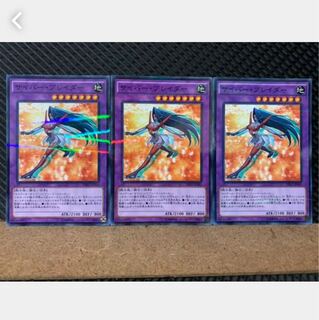 【ぽぽたん】遊戯王 5320 サイバー・ブレイダー 3枚 パラレル