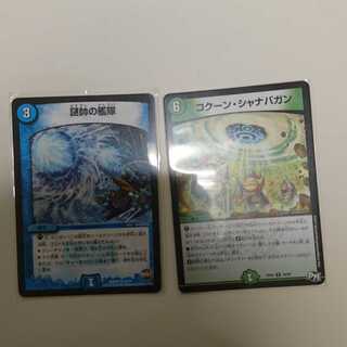 コクーン・シャナバガン・謎帥の艦隊