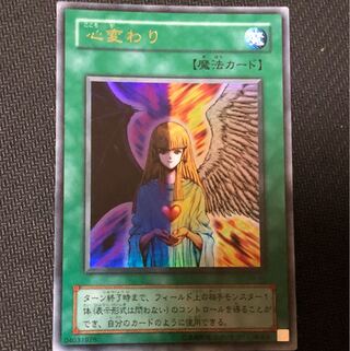 心変わり ウルトラ 初期