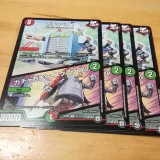 ガチャベス1　ガチャガチャスクランブル　４枚