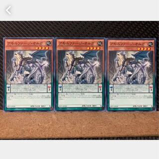 【ぽぽたん】遊戯王 5314 アモルファージ・オルガ 3枚 ノーマル