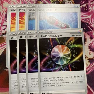 オーロラエネルギー　おまけ付き