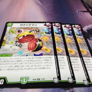 ガチャダマン　４枚 1枚