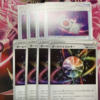 オーロラエネルギー　おまけ付き