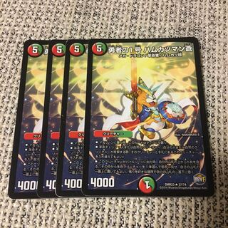 勇者の1号 ハムカツマン蒼