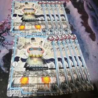 メタルポンの助　12枚 12枚