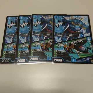 水面護りハコフ/蓄積された魔力の縛り