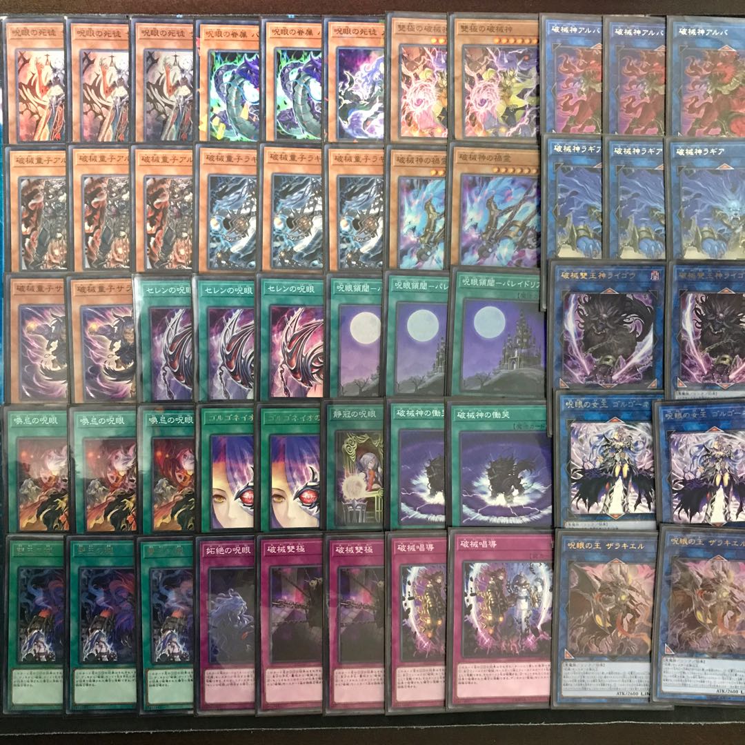 山屋 破械呪眼デッキ 遊戯王 破械雙王神ライゴウ 呪眼の死徒 サリエル