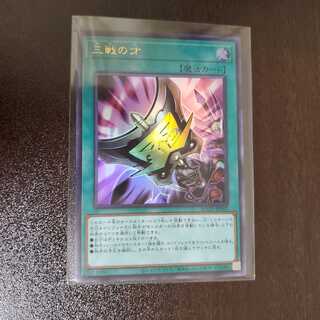 三戦の才　ウル１