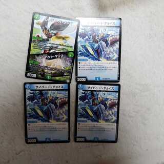 サイバー・I・チョイス