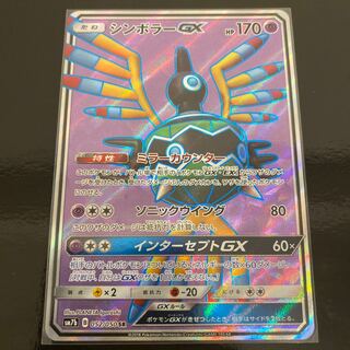 PSA10 シンボラーGX SR シンボラーGX SR」の激安通販 | magi
