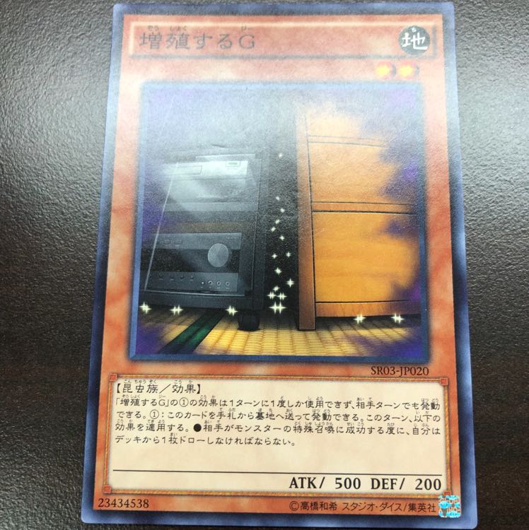 増殖するG   値下げ可能