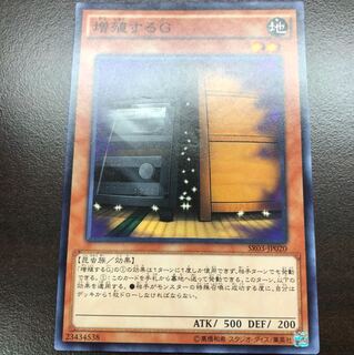 増殖するG   値下げ可能