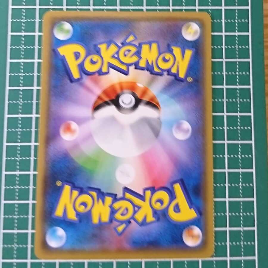 エネルギースピナー