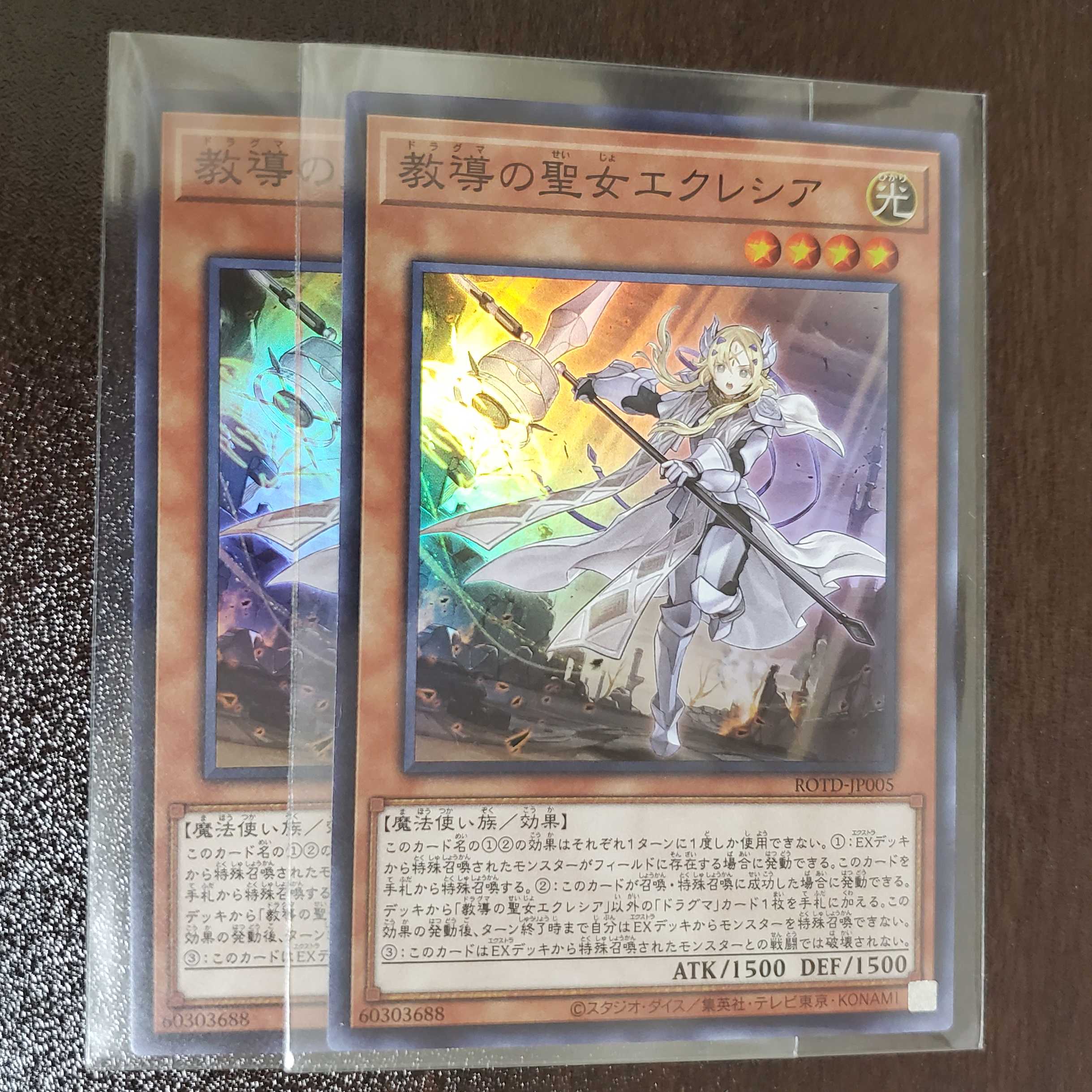 教導の聖女エクレシア　2枚